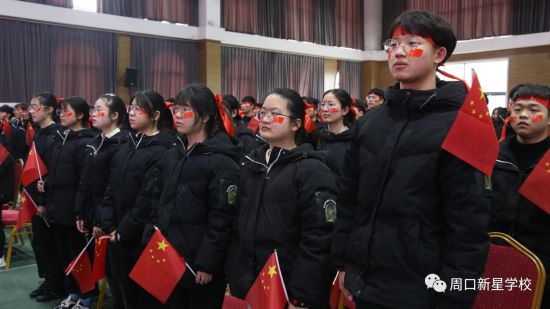 周口高中举行2021届高考冲刺誓师大会